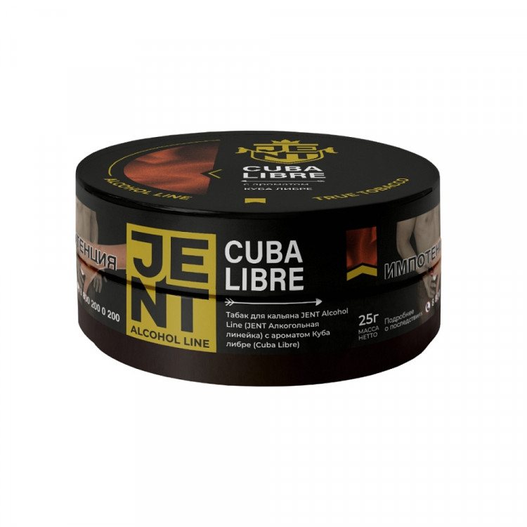 Табак Jent Alcohol - Cuba Libre (Куба Либре) 25 гр