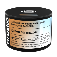 Бестабачная смесь BRUSKO 2.0 - Кокос со льдом 50 гр